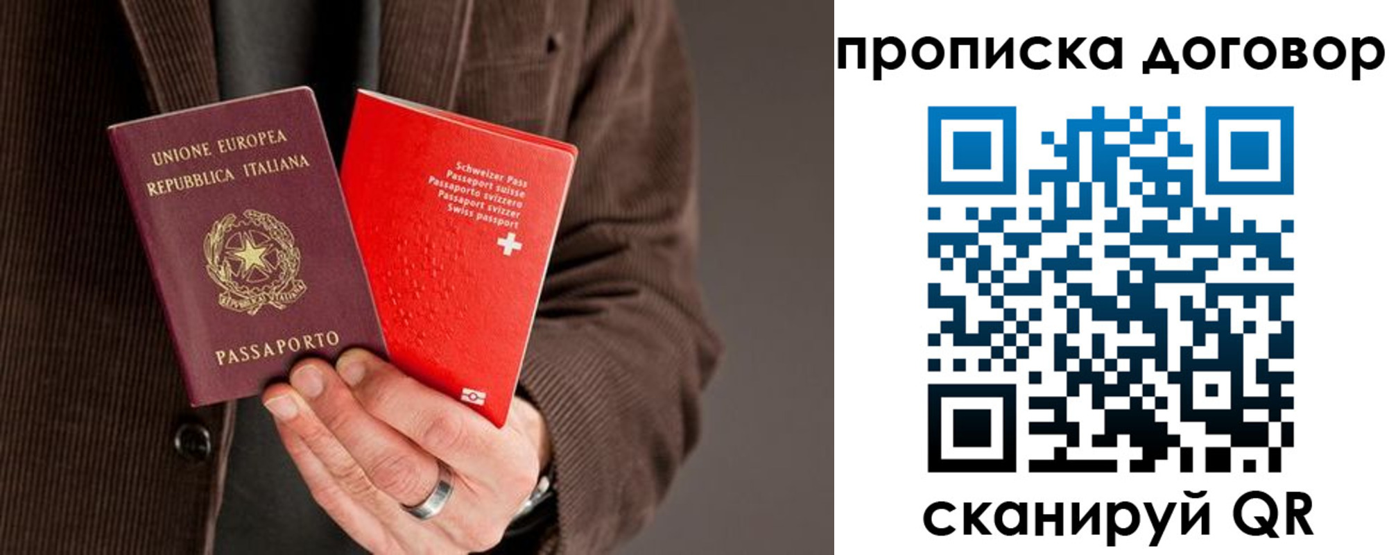 прописка для кредита в Приволжске