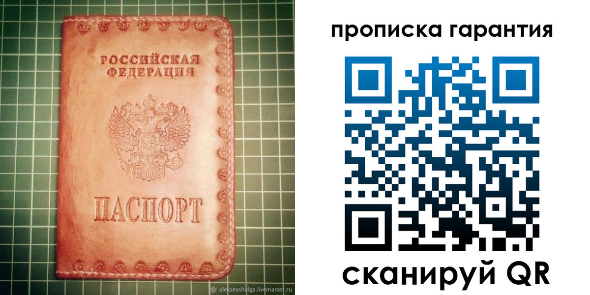 временная регистрация адрес в Приволжске